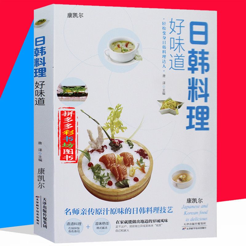 Home Cooking Japanese - Japanese and Korean Cuisine Good Taste