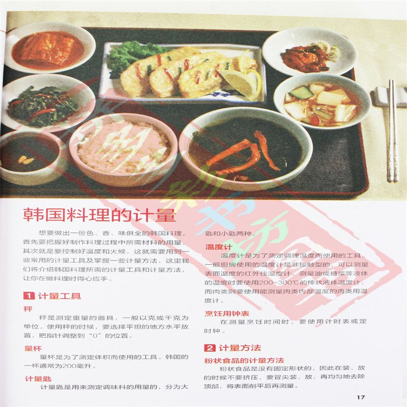 Japanese and Korean Cuisine Go - Home Cooking Japanese 评论和价格