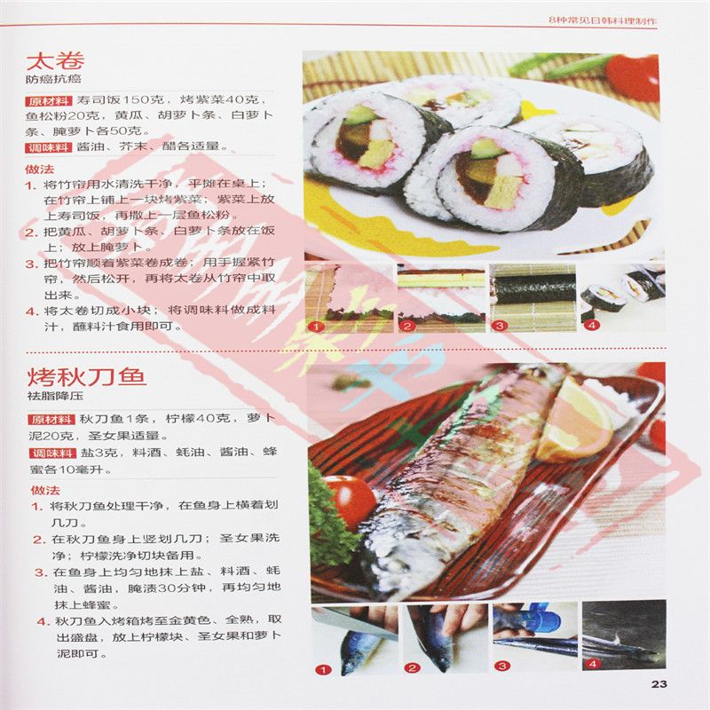 Japanese and Korean Cuisine Go - Home Cooking Japanese 评论和价格