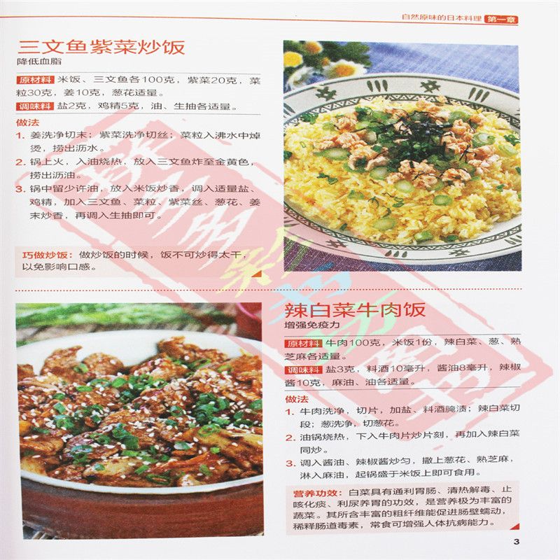 Japanese and Korean Cuisine Go - Home Cooking Japanese 评论和价格